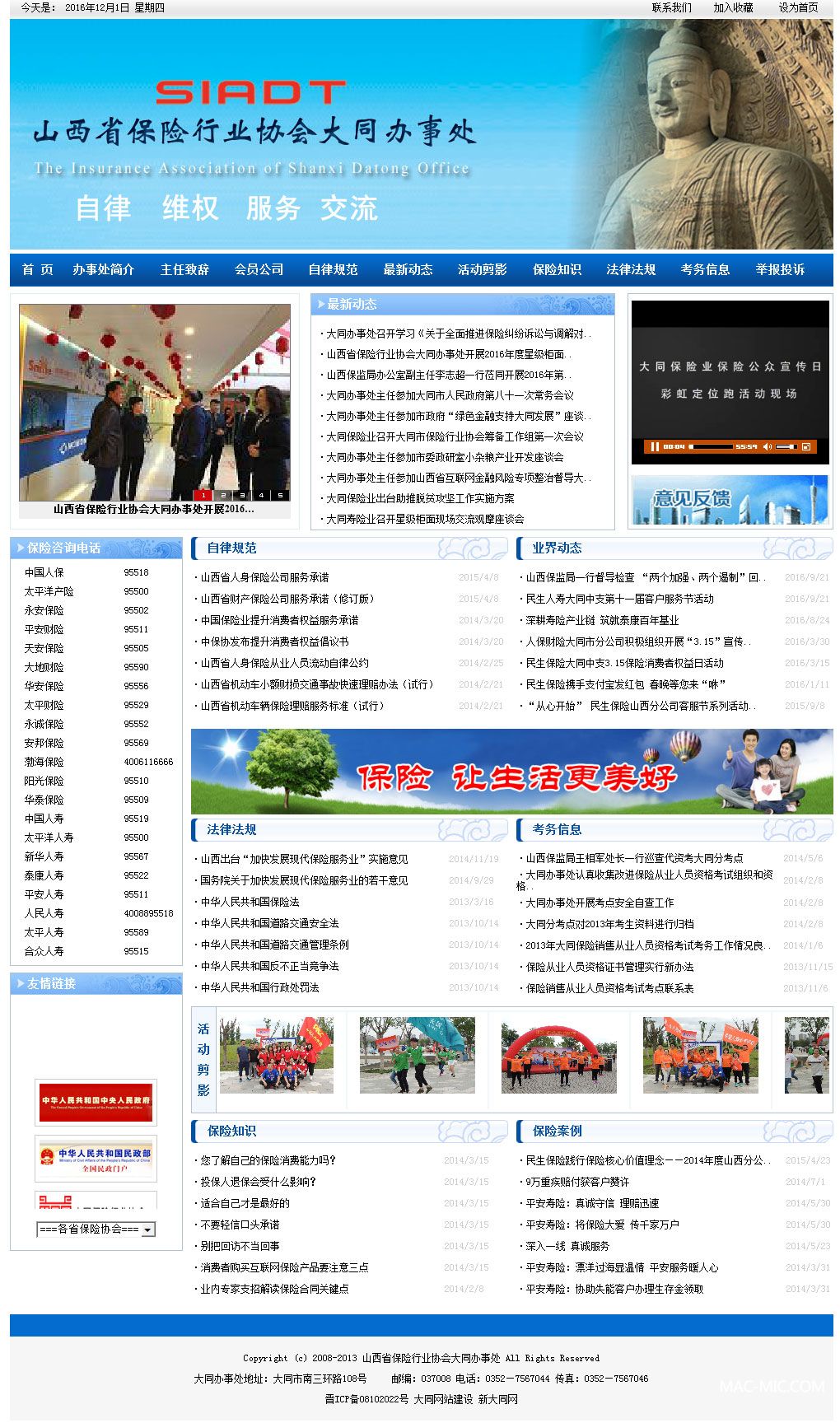 ͬбU(xin)ИI(y)f(xi)W(wng)վO(sh)