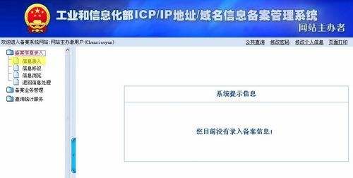 大同網(wǎng)站備案