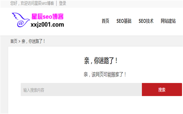 404頁(yè)面設(shè)置效果圖